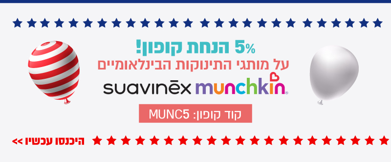 הנחת קופון על המותגים הבינלאומיים