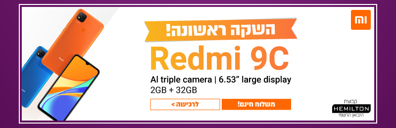 REDMI 9C השקה ראשונה