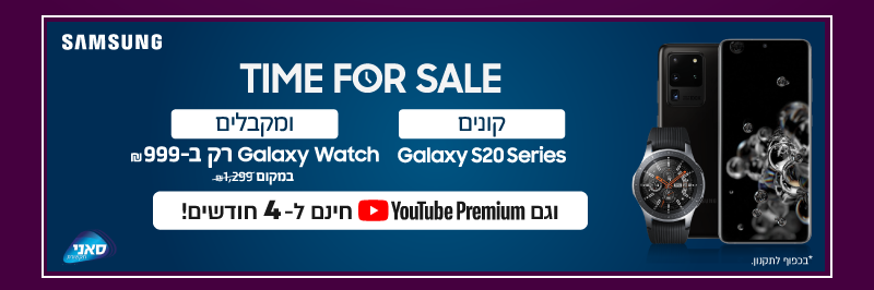 TIME FOR SALE