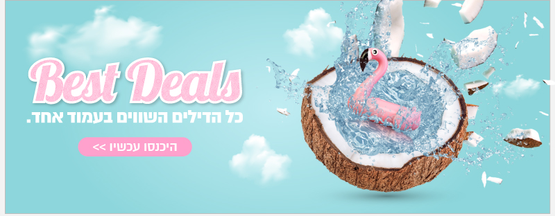 עמוד דילים