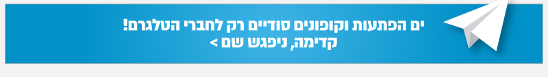 הצטרפו לטלגרם שלנו