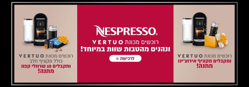 הטבת וורטו