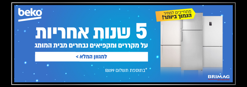 אחריות בקו