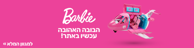 ברבי