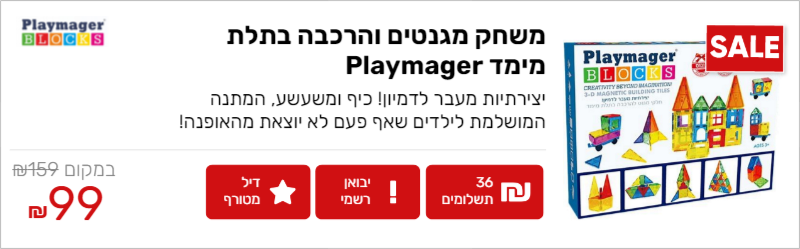 משחק מגנטים