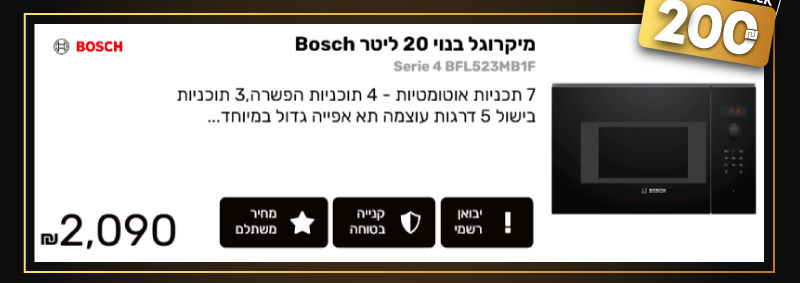 מיקרוגל בנוי 20 ליטר Bosch בוש Serie 4 BFL523MB1F קנה עכשיו ב- 2,090 ₪