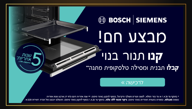מבצע קנה תנור בנוי קבל תבנית ומסילה טלסקופית מתנה, לרכישה >>