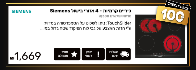 כיריים קרמיות - 4 אזורי בישול Siemens סימנס iQ300 ET675FNP1C קנה עכשיו ב- 1,669 ₪