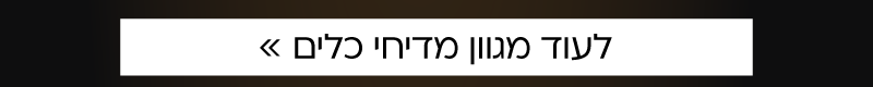 מכונת כביסה פתח חזית - 8 ק"ג Bosch בוש Serie 4 WAN24068IL, הצעה פנטסטית רק 2,299 ₪ 2,443 ₪
