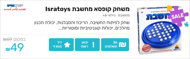 משחק קופסא חשבת