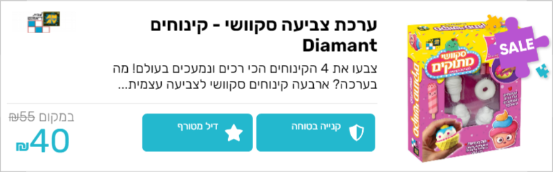ערכת צביעה סקוושי