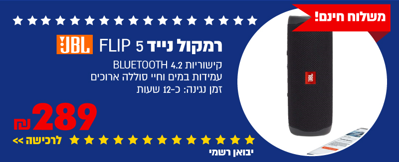 רמקול נייד JBL