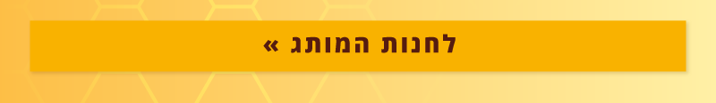 לחנות המותג הרשמית בלאסטפרייס