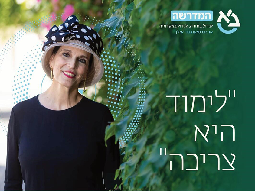 בתי מדרש ערב בסימן התחדשות