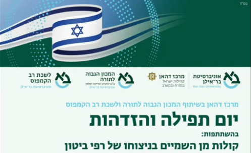 יודעי דעת מביני מדע 