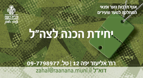 IDF