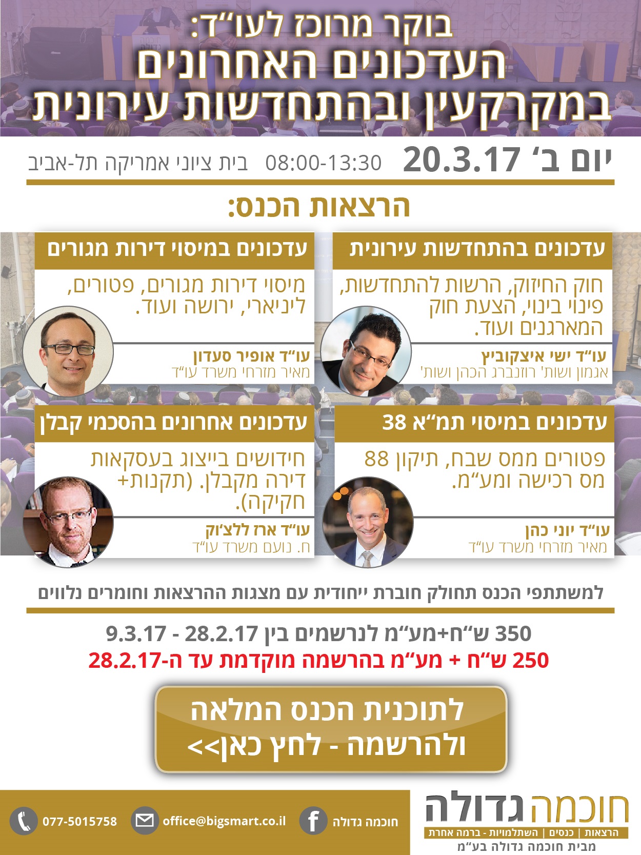 hashavim_sey...