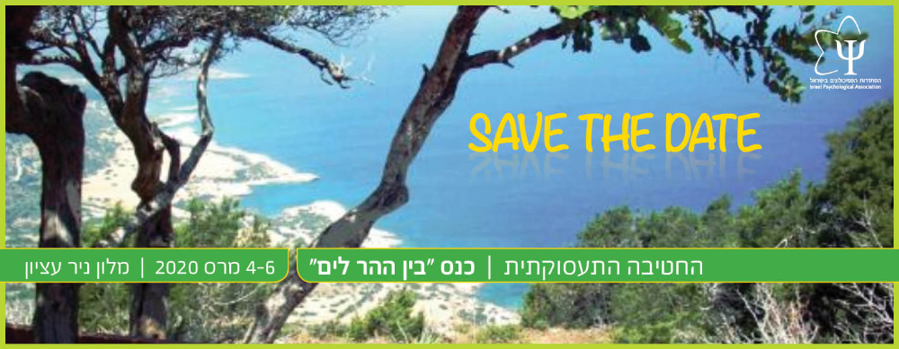 באנרתעסוקת