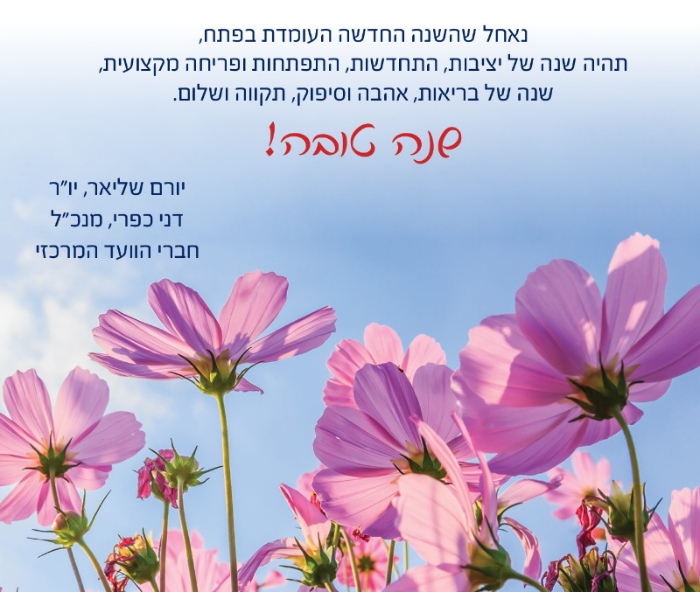 BRACHA