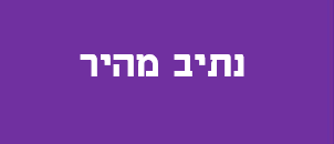 תמונה1(4)