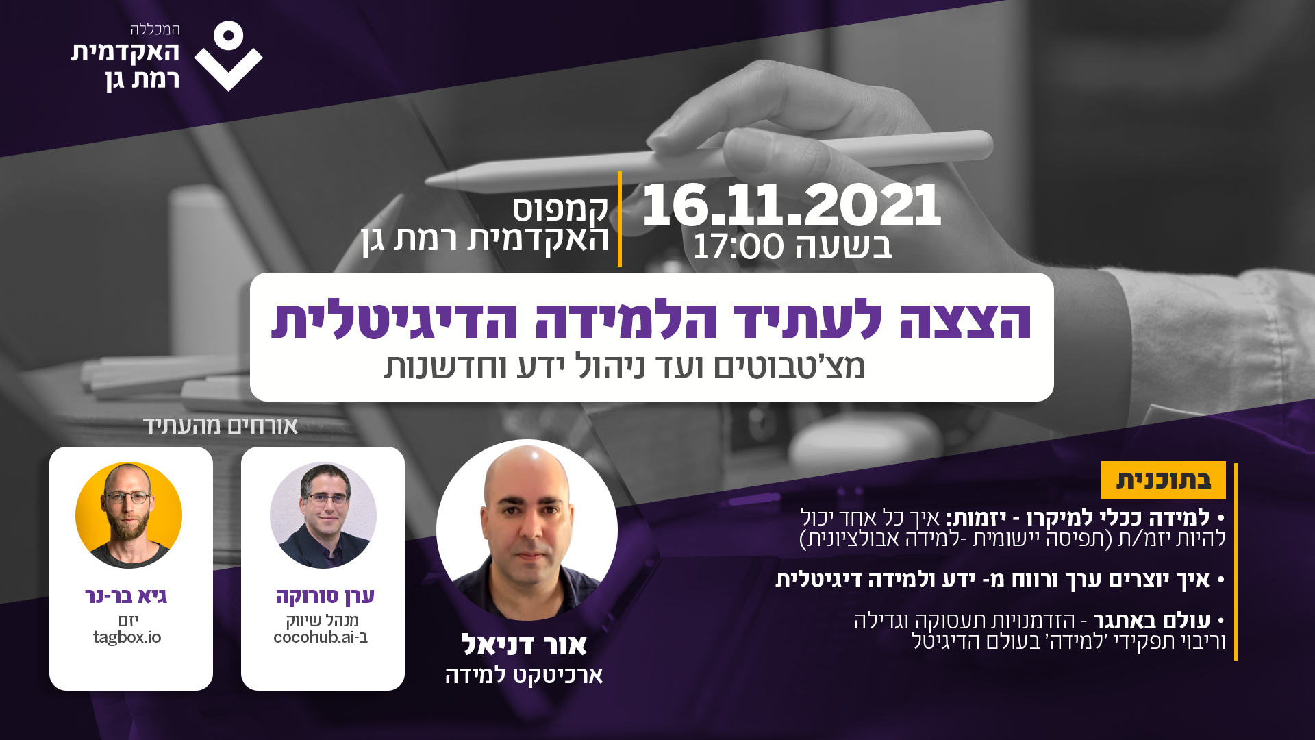 מבפנים