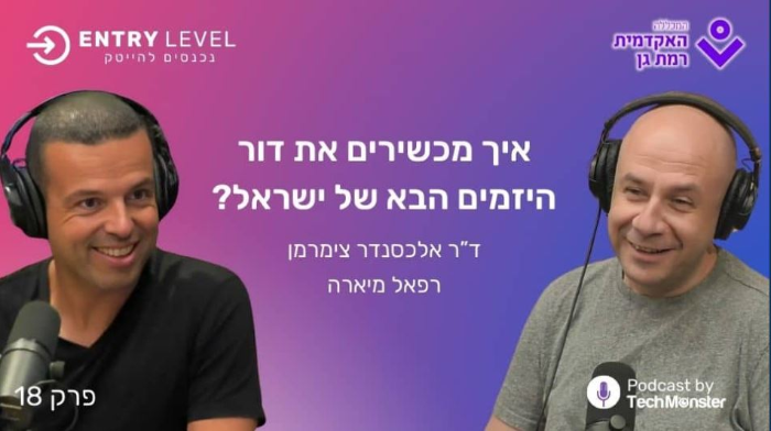 תמונה של הסטודנטים לתואר ראשון דו-חוגי בניהול ובחדשנות ויזמות בחברת Microsoft 