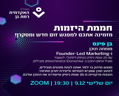 תמונה מההרצאה של ארטיום סונדלזון,  בביקור בבורסה ליהלומים 