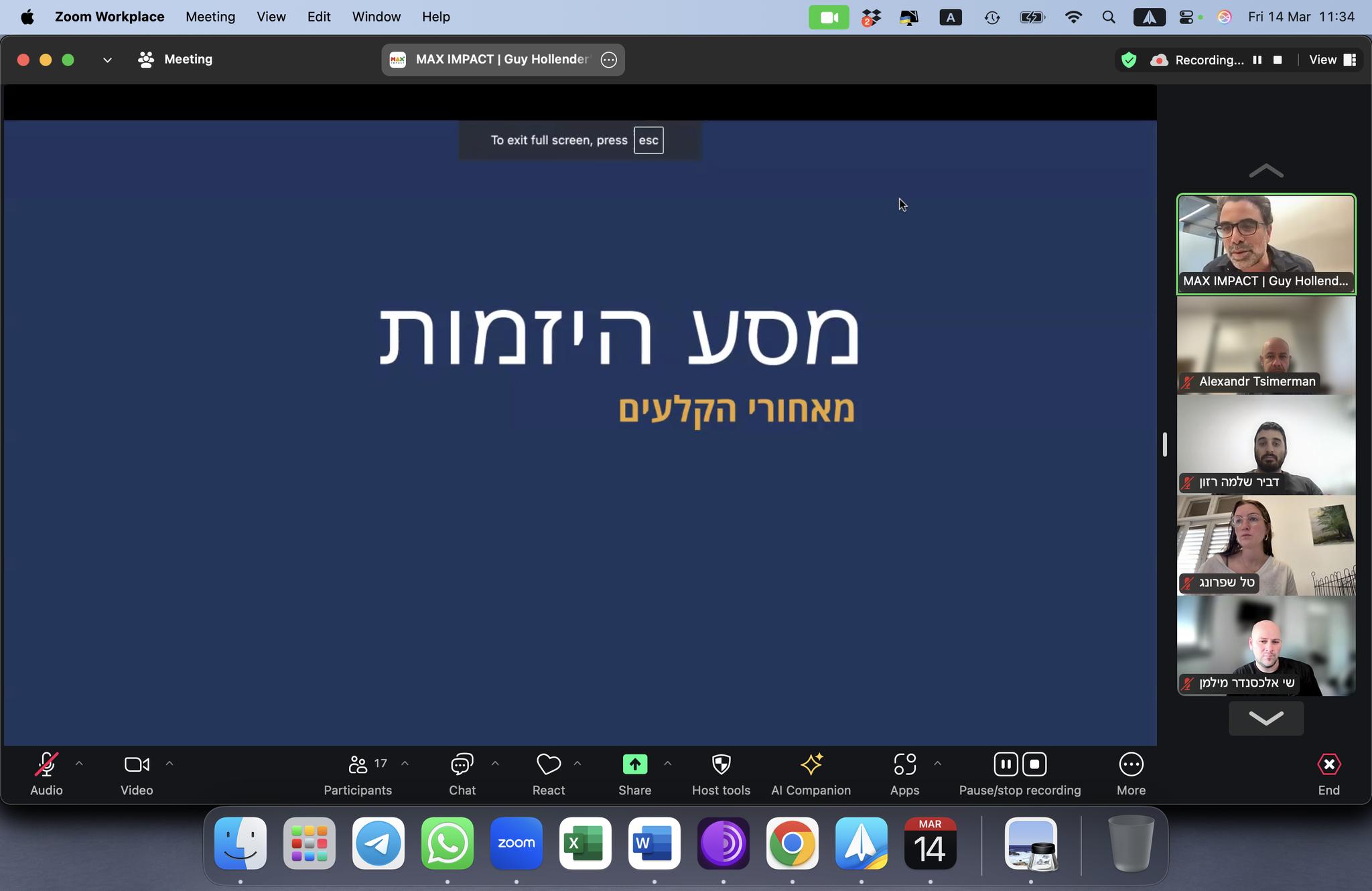 תמונה מתוך הרצאת אורח בזום של יצחק טבצ׳ניק