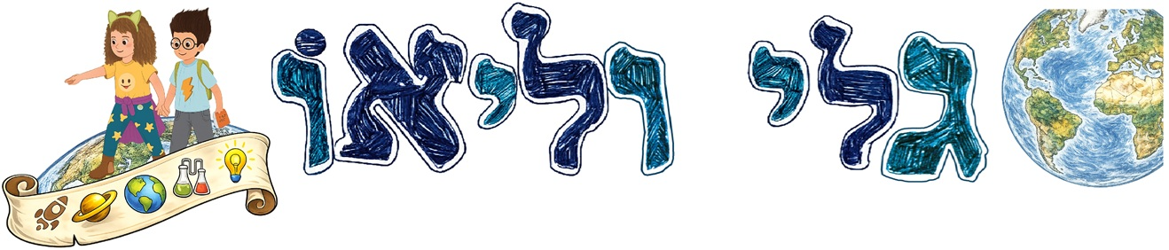 גליליאו צעיר