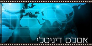 Ofek_cetSite...