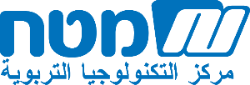 مركز التكنولوجيا التربويّة مطاح