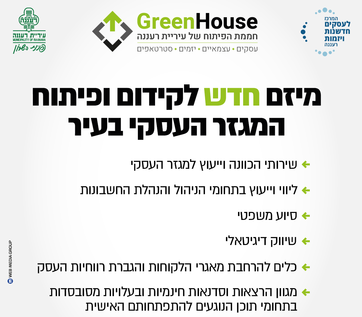 Greenhouse_g...