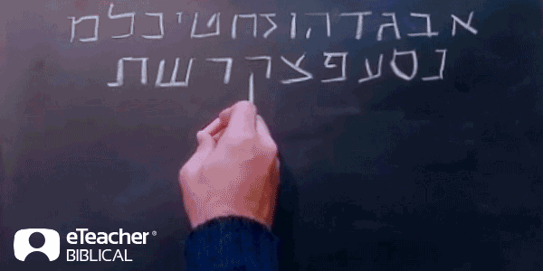 Vamos escrever em Hebraico!