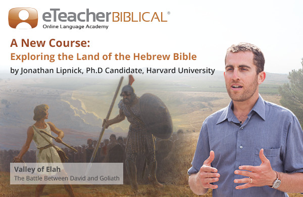 Exploring The land of the Hebrew Bible