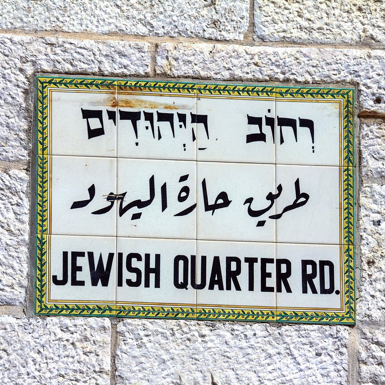Jewish_quarter_5
