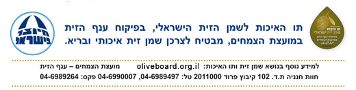 olive-bttom(1)