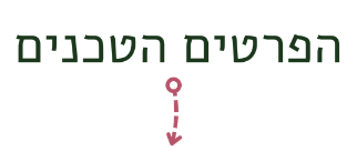 הפרטים הטכנים כותרת