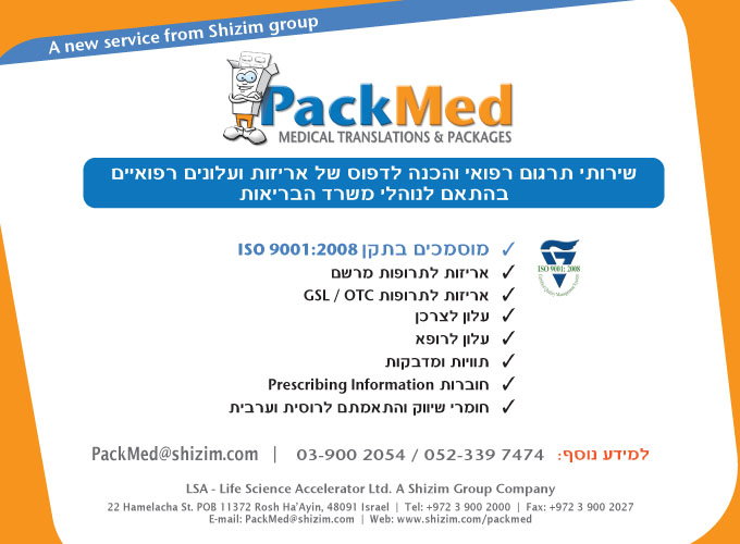 Introducing PackMed: Medical Translations & Packges