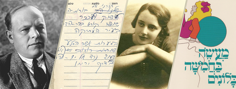 לחצו לכתבה המלאה