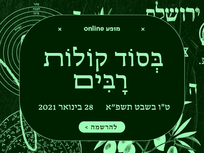 לחצו לכתבה המלאה