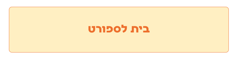 קאבר_בית לספ...