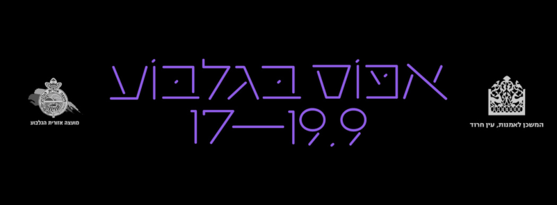 MISHKAN-LOGO...