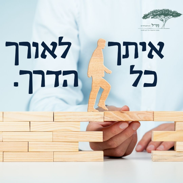 פוסט ליווי ת...
