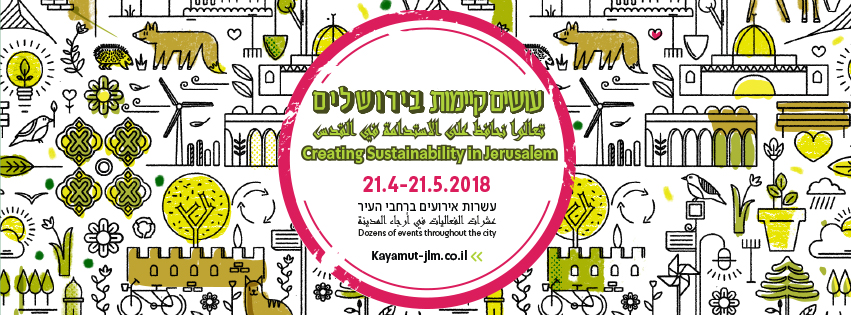 אתר האינטרנט- חודש עושים קיימות בירושלים | Creating Sustainability in Jerusalem