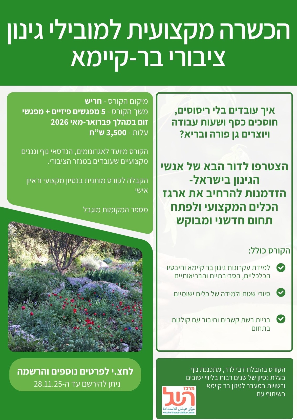 עוני_אנרגטי_...