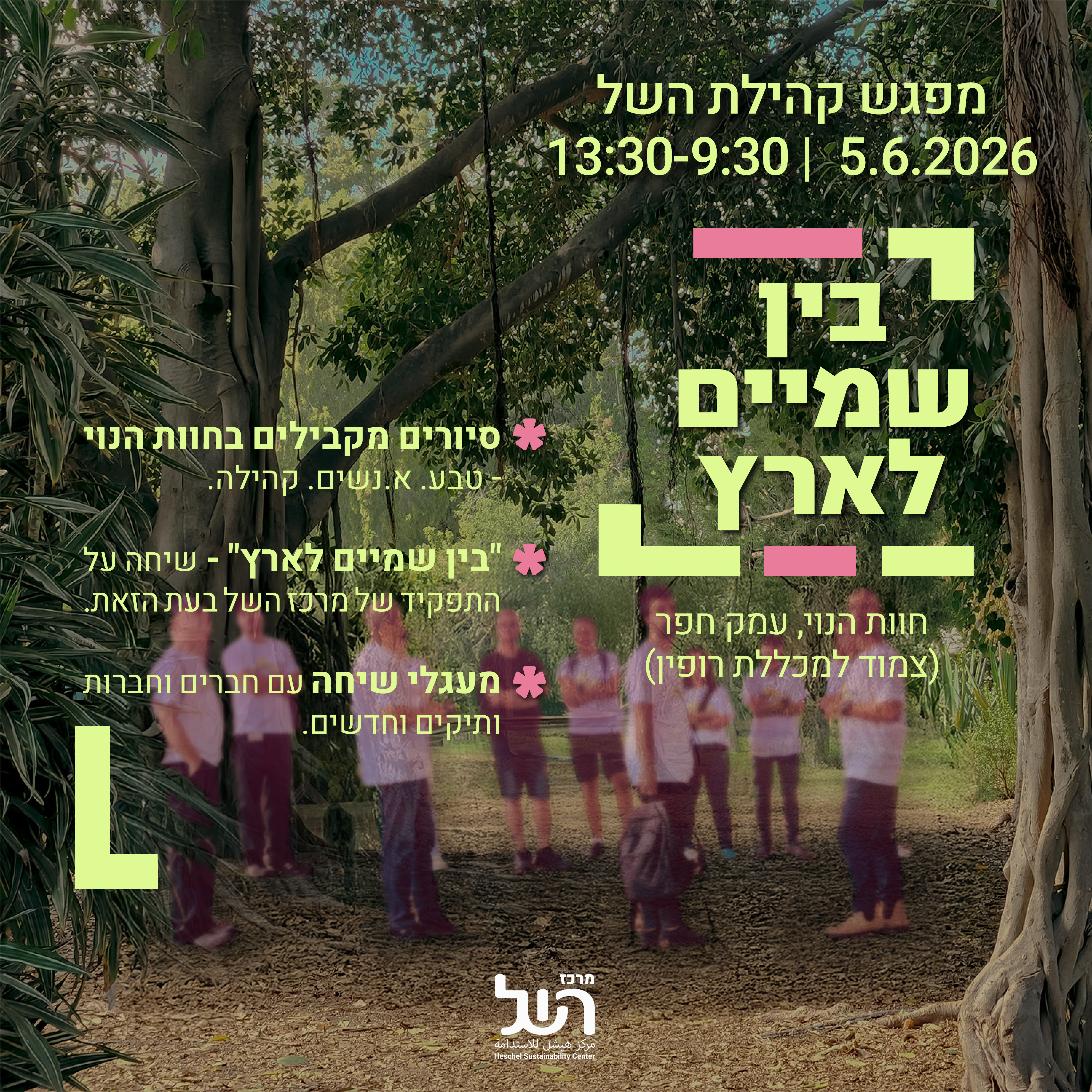 פתיחת_הרשמה_...