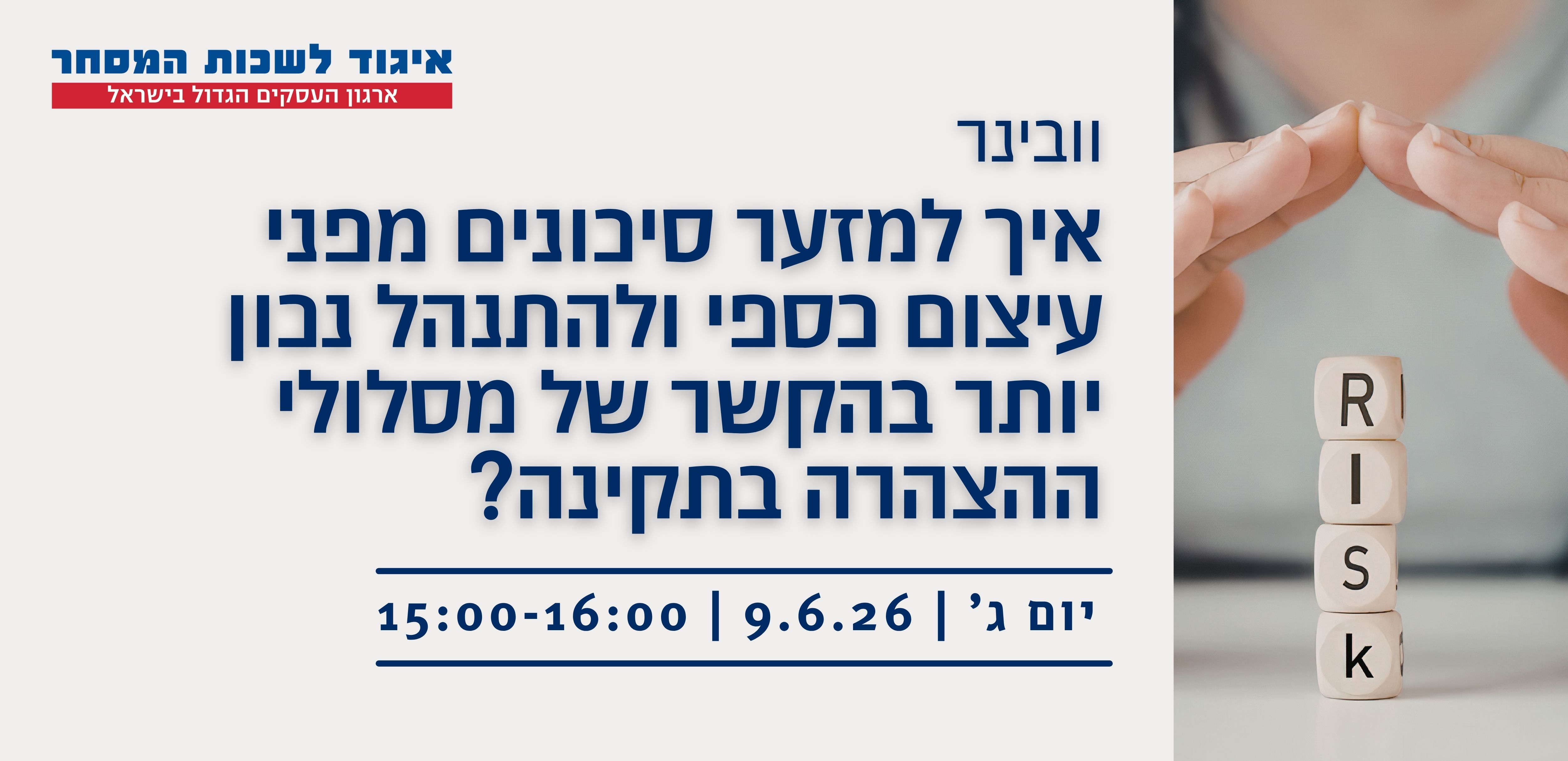 רפורמהבתקינה