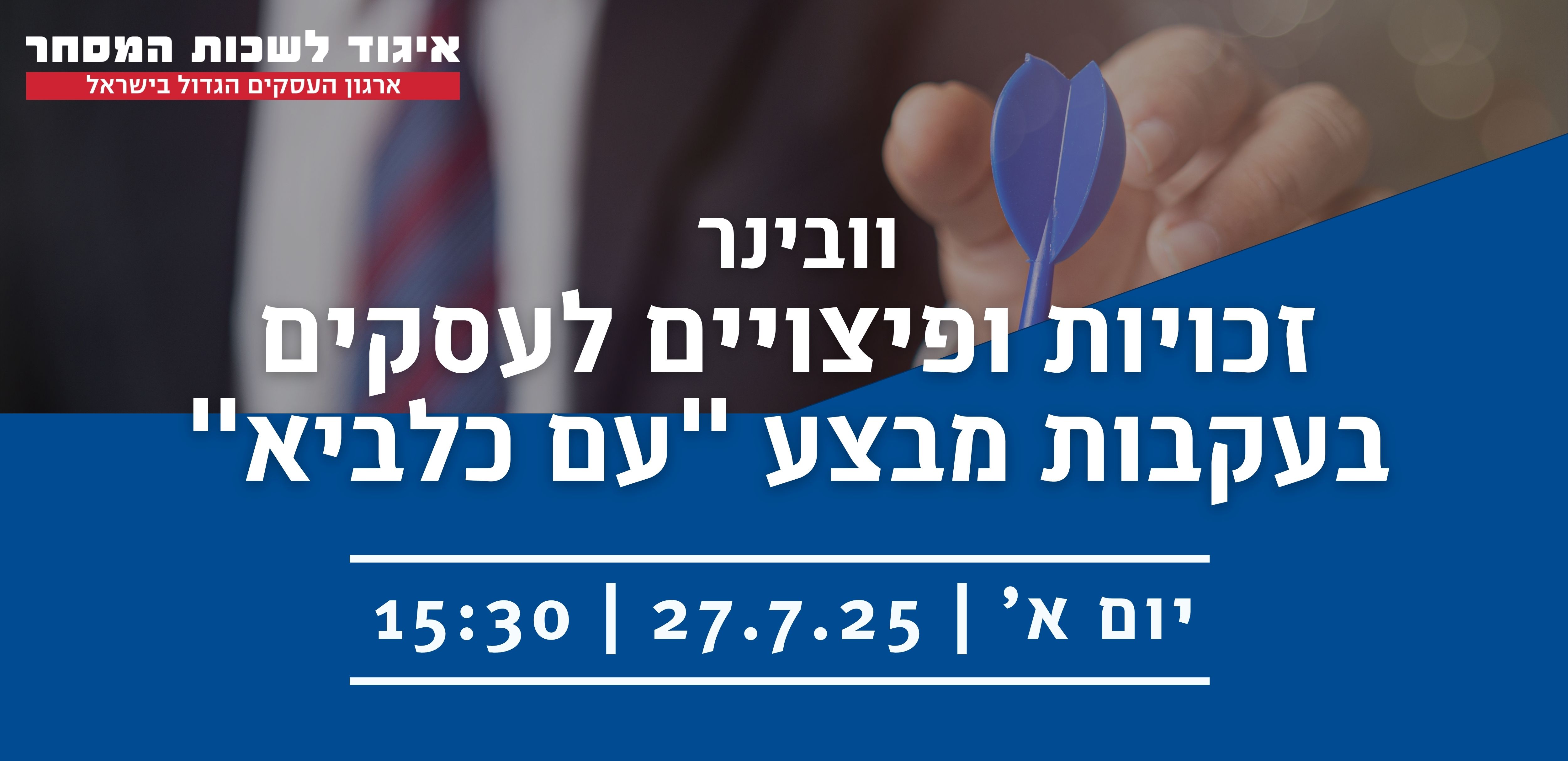 רפורמהבתקינה