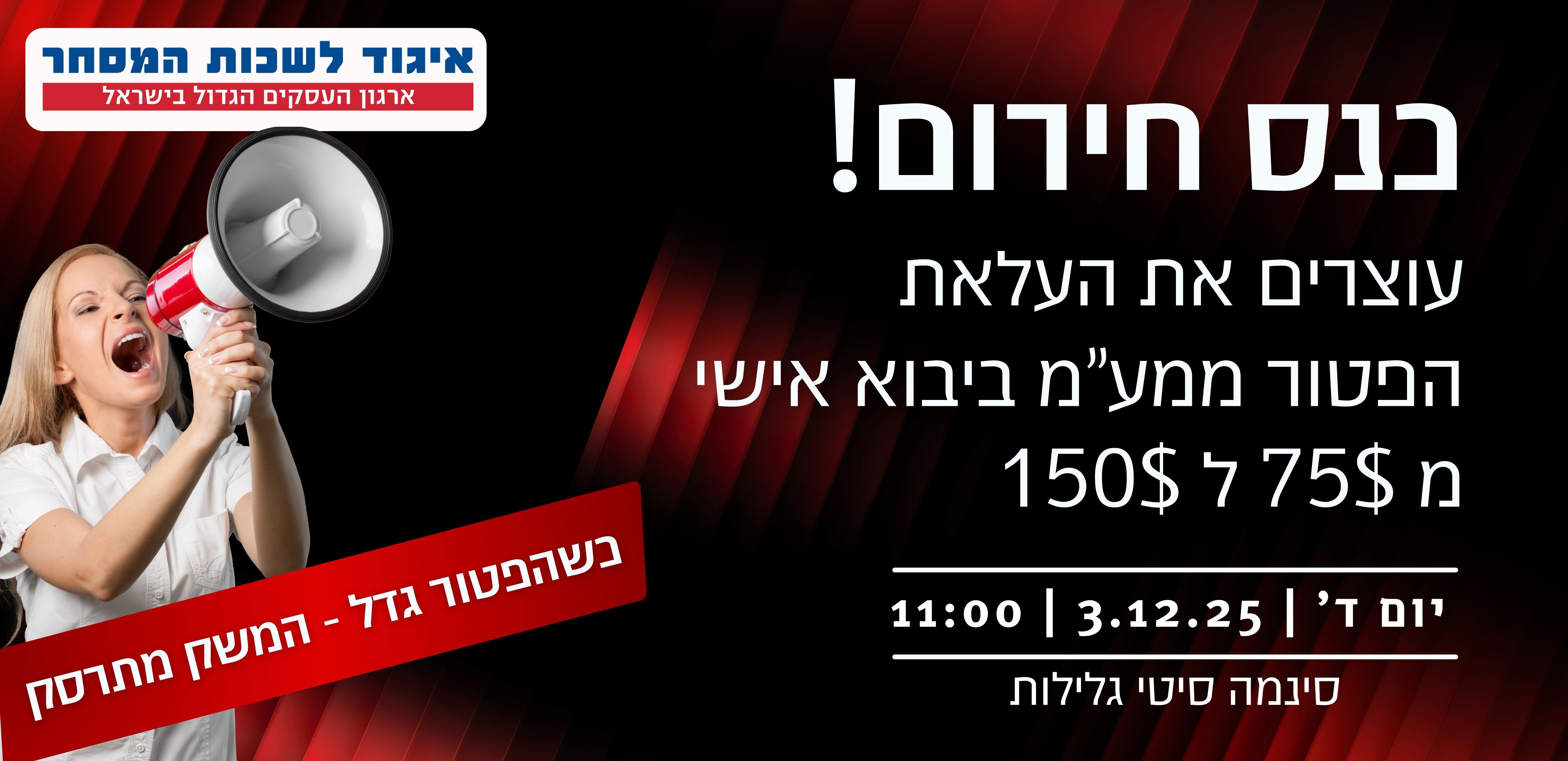 רפורמהבתקינה