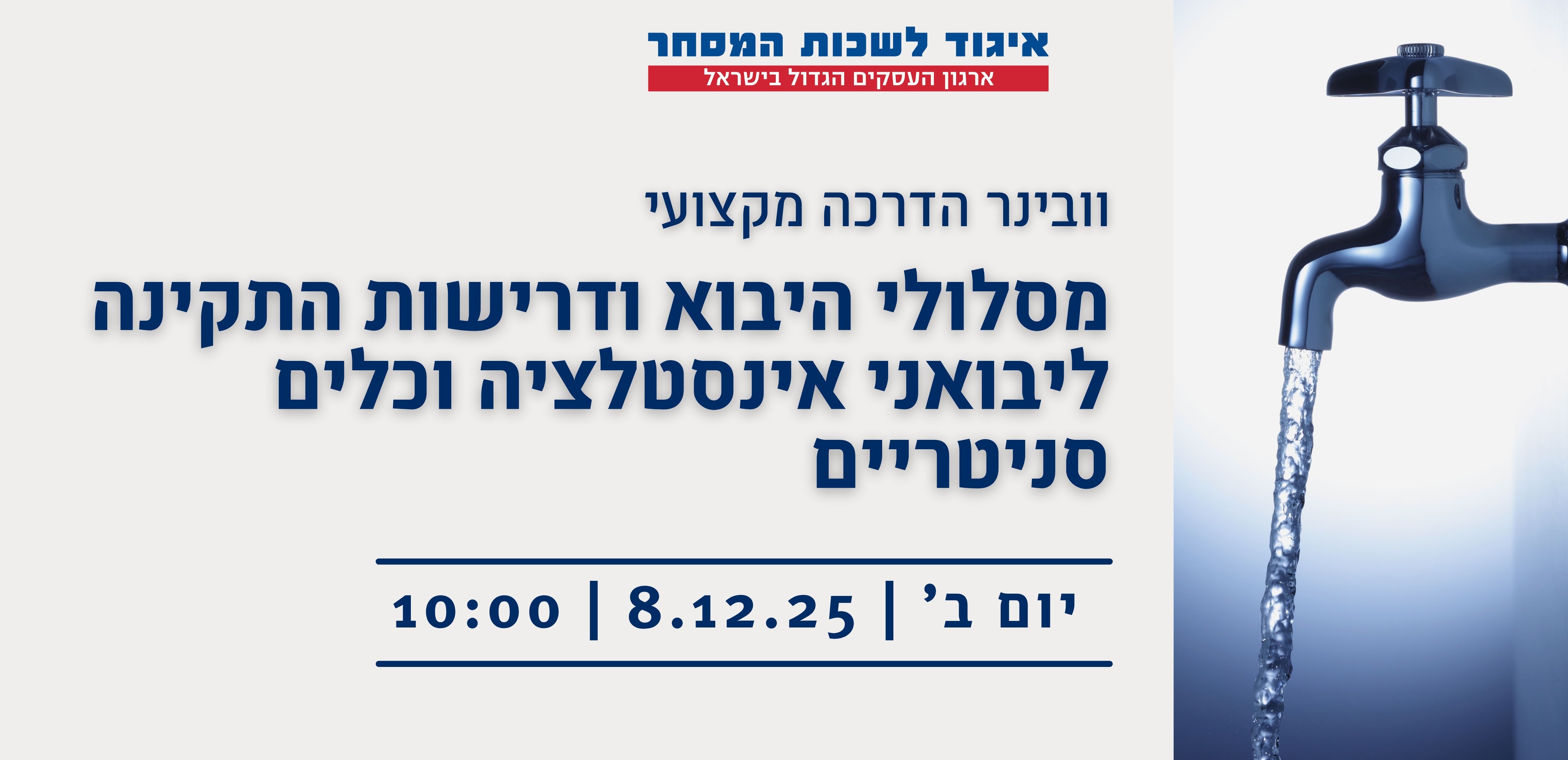 רפורמהבתקינה